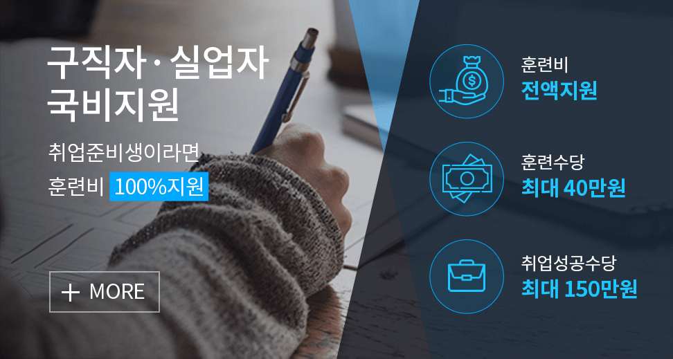 ±¸Á÷ÀÚ ½Ç¾÷ÀÚ ±¹ºñÁö¿ø